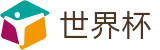 世界杯官方服务大厅 | 认证全站入口和品牌入口
